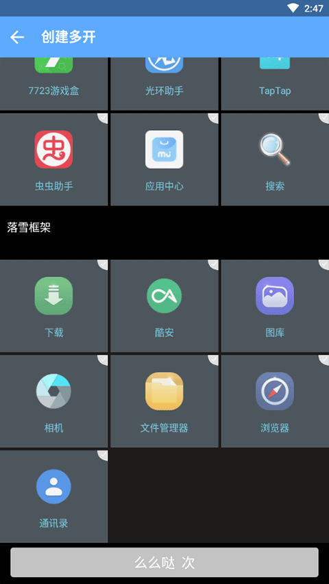 截图2