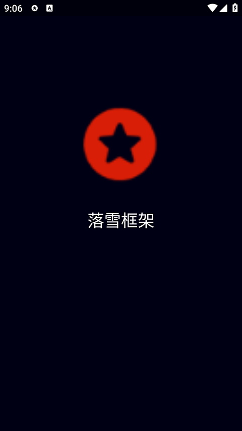 截图4